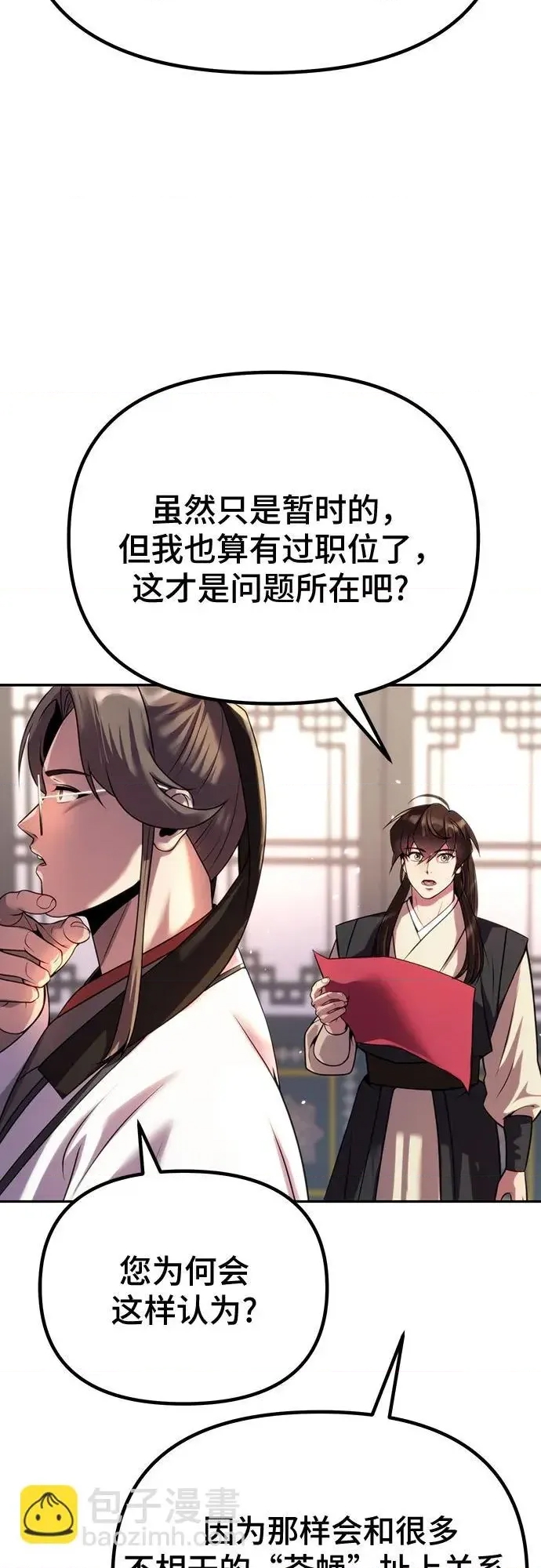 第 73 页