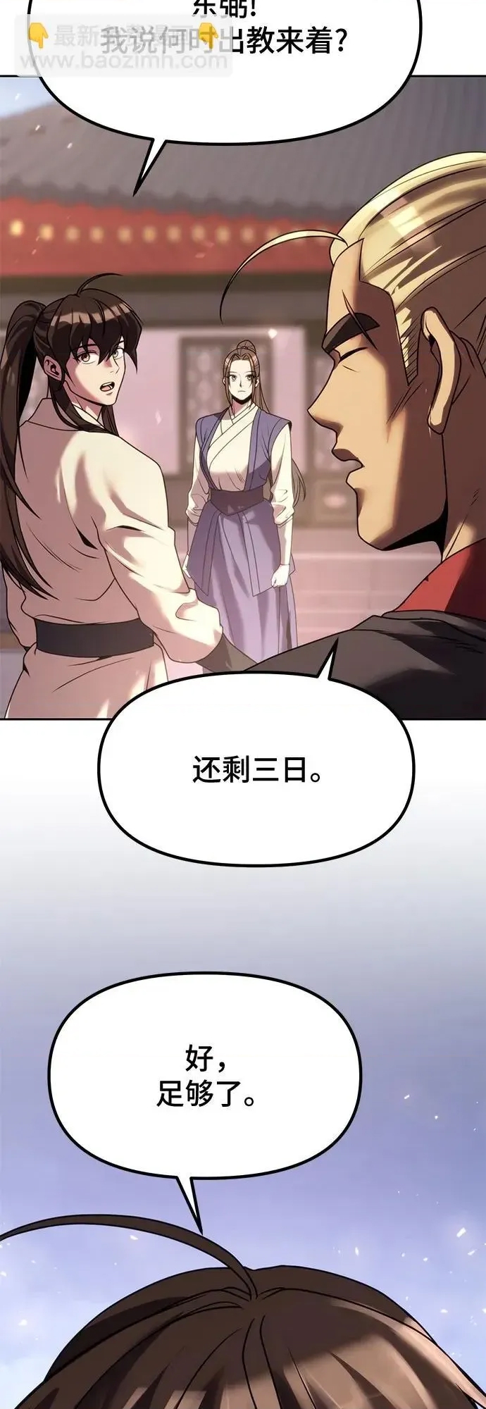 第 66 页