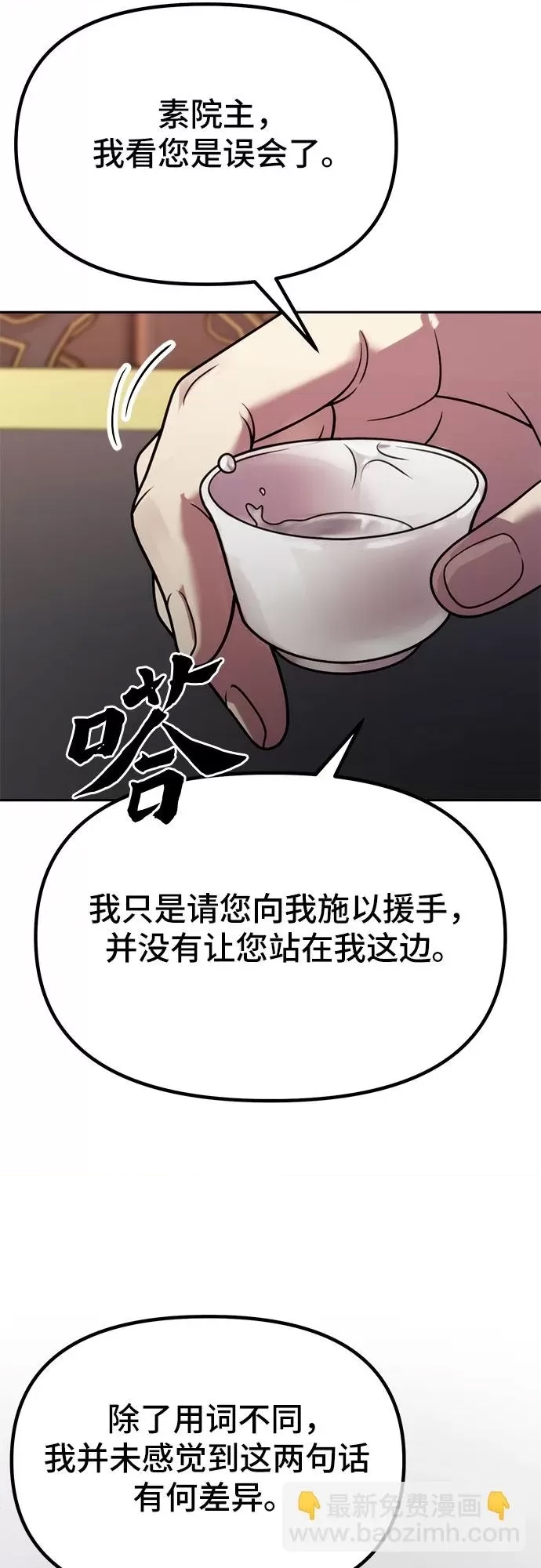 第 61 页
