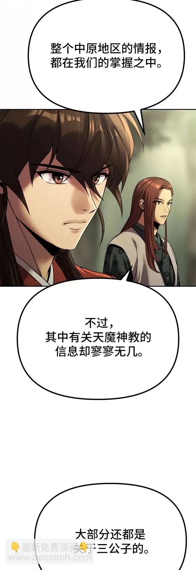 第 54 页