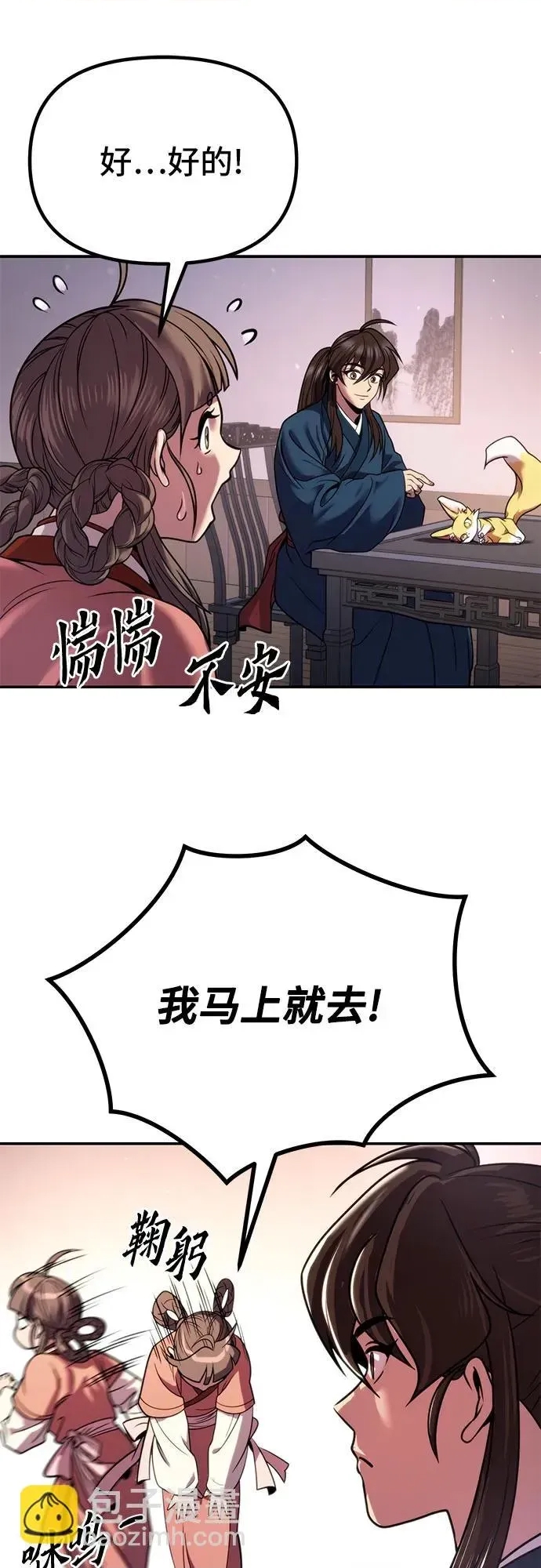 第 78 页