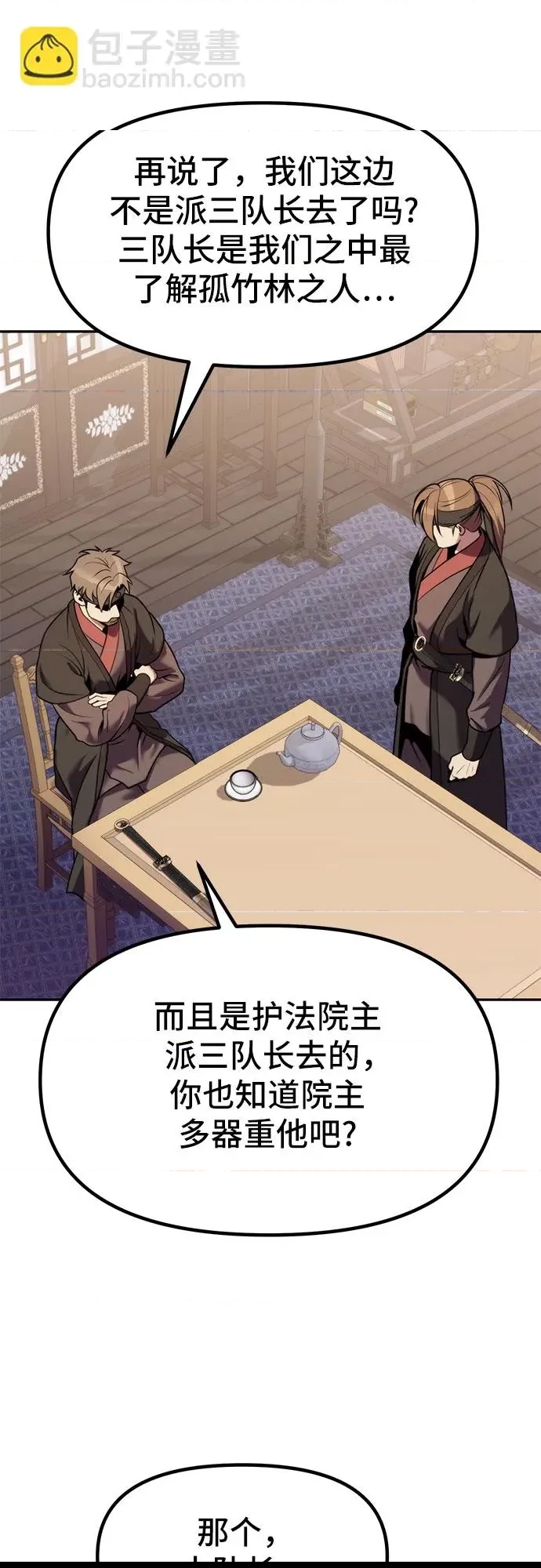 第 79 页