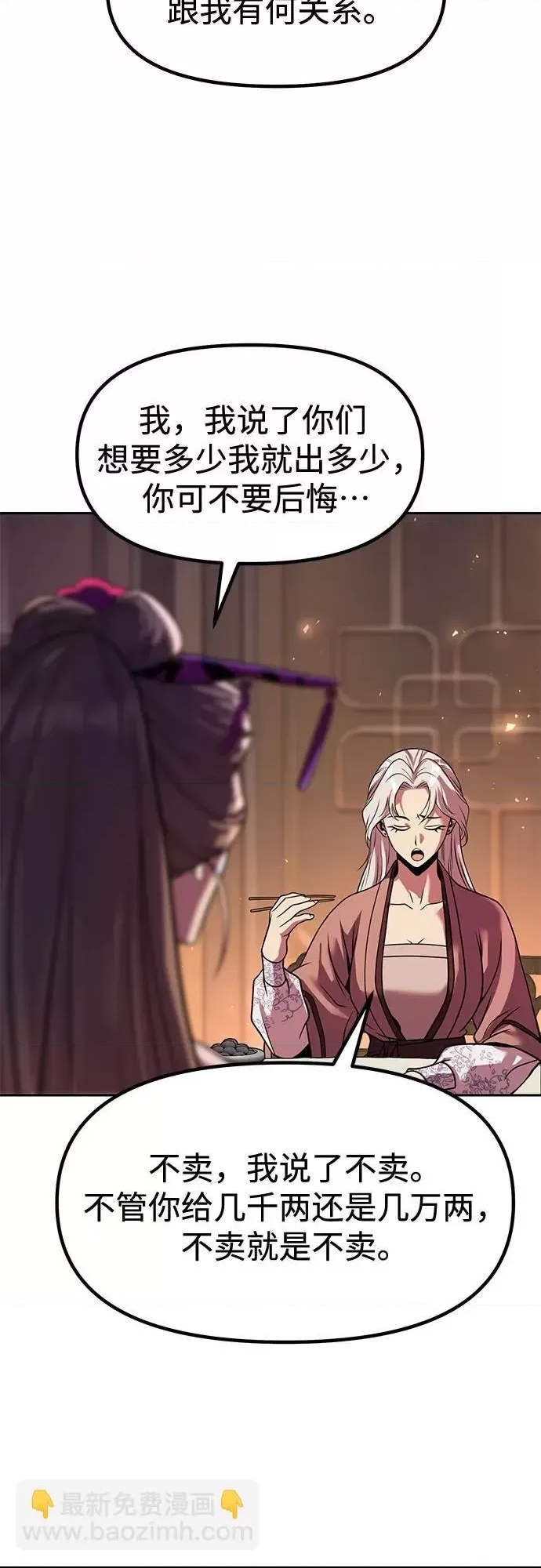 第 67 页