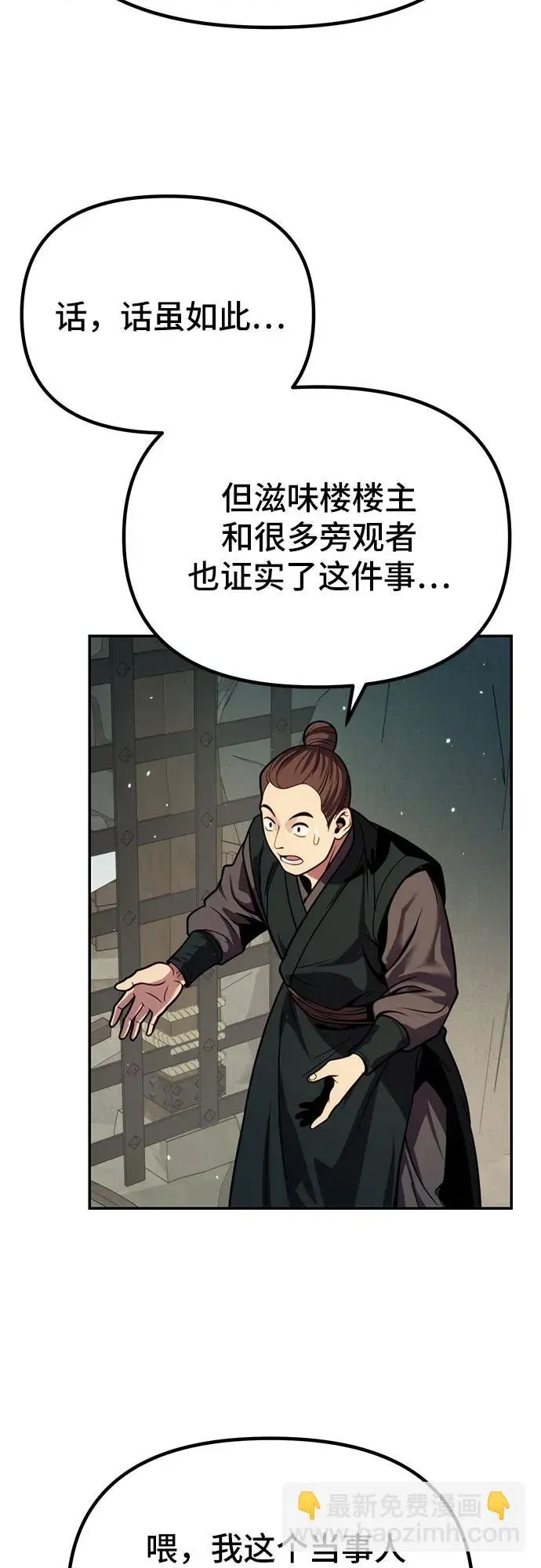 第 112 页