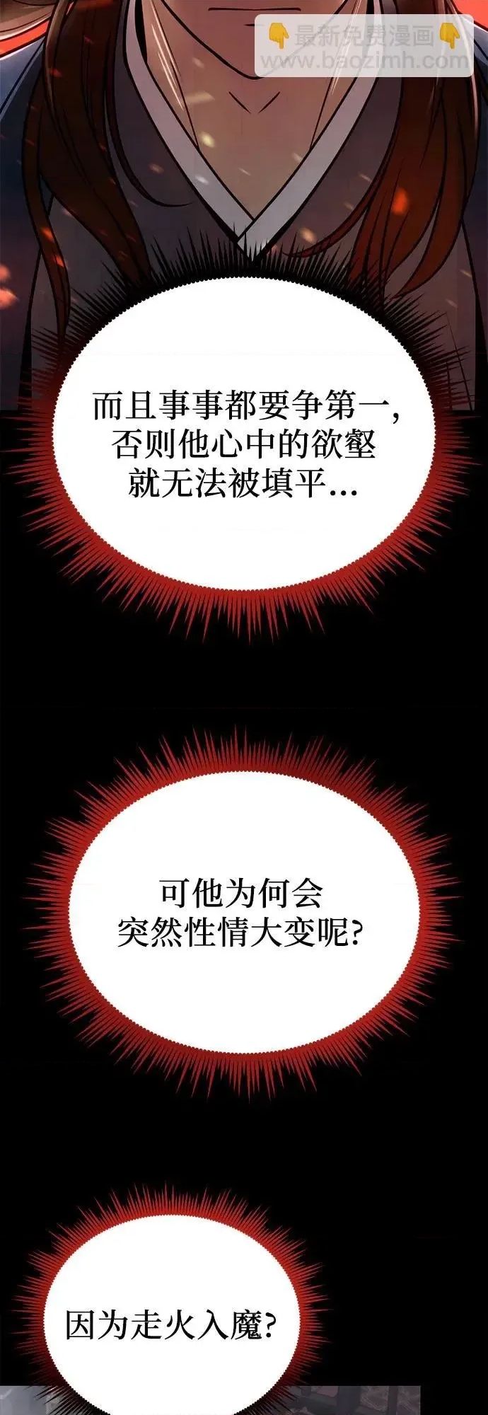 第 76 页