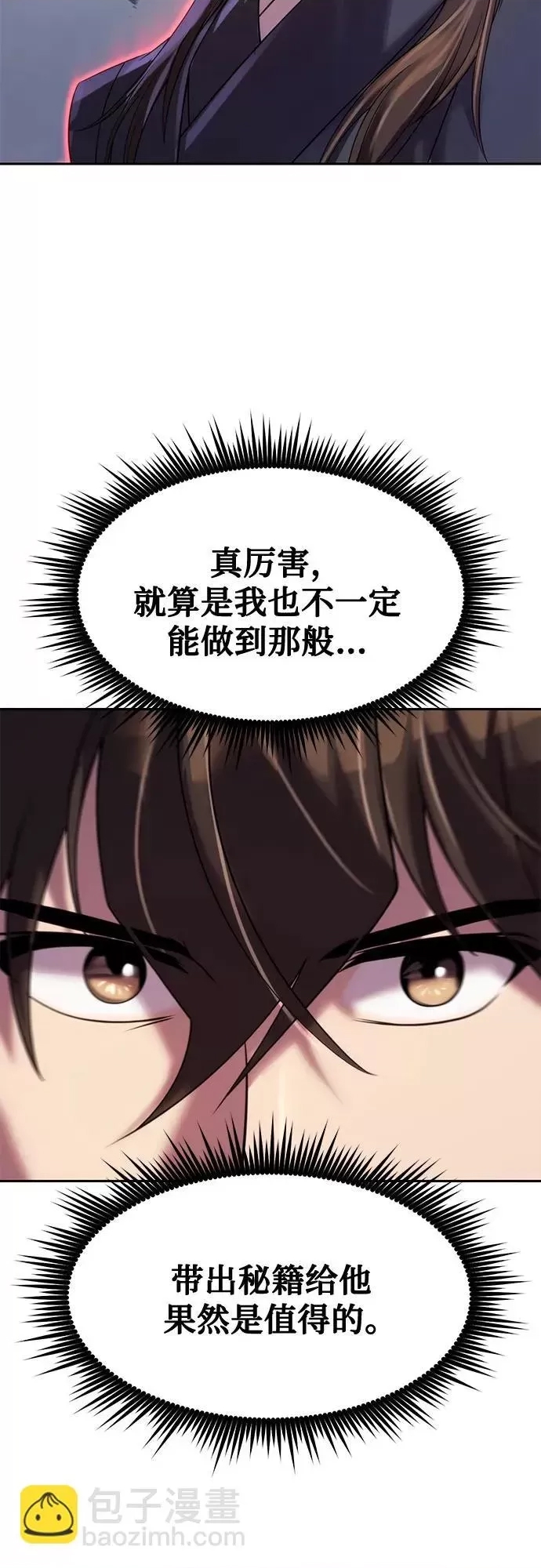 第 86 页