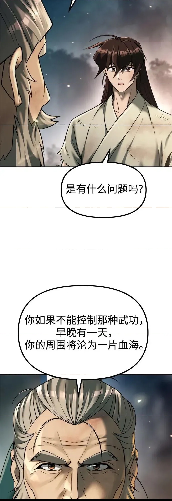 第 53 页