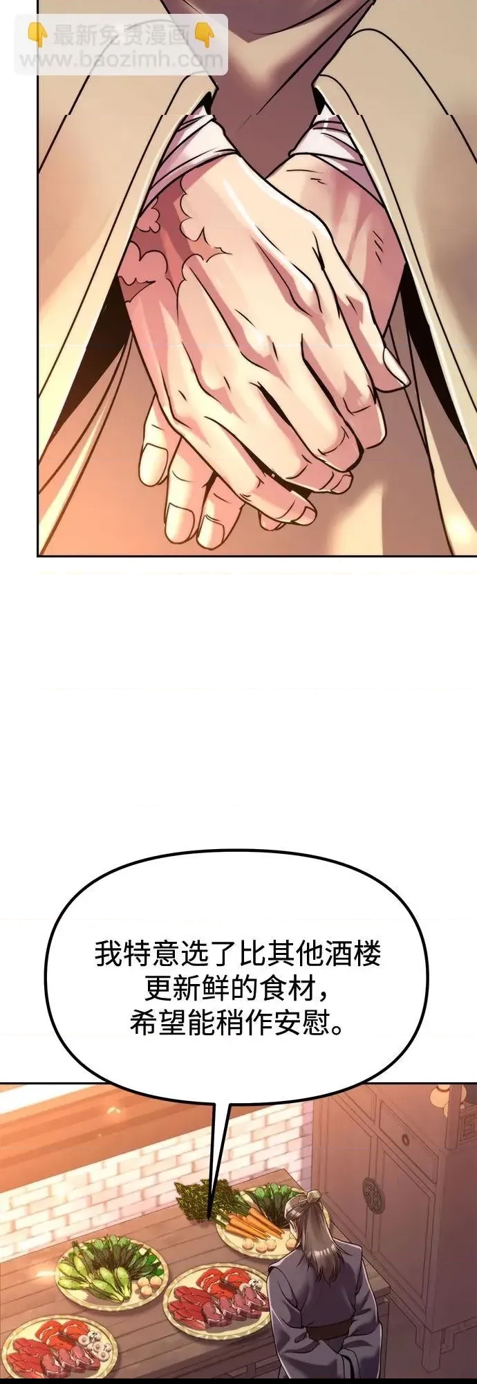第 85 页