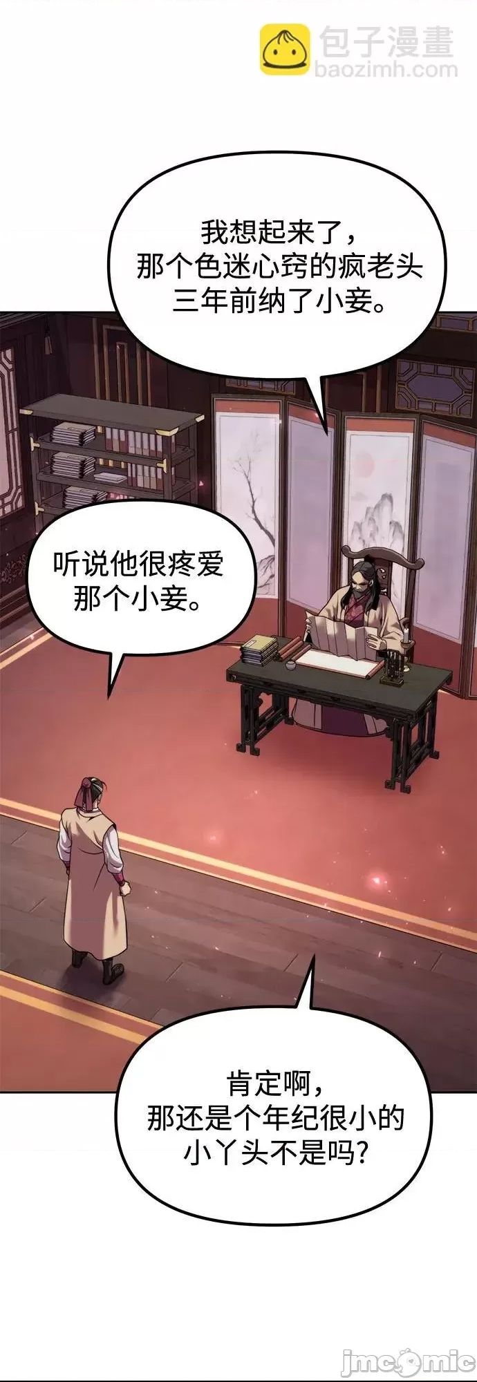 第 59 页