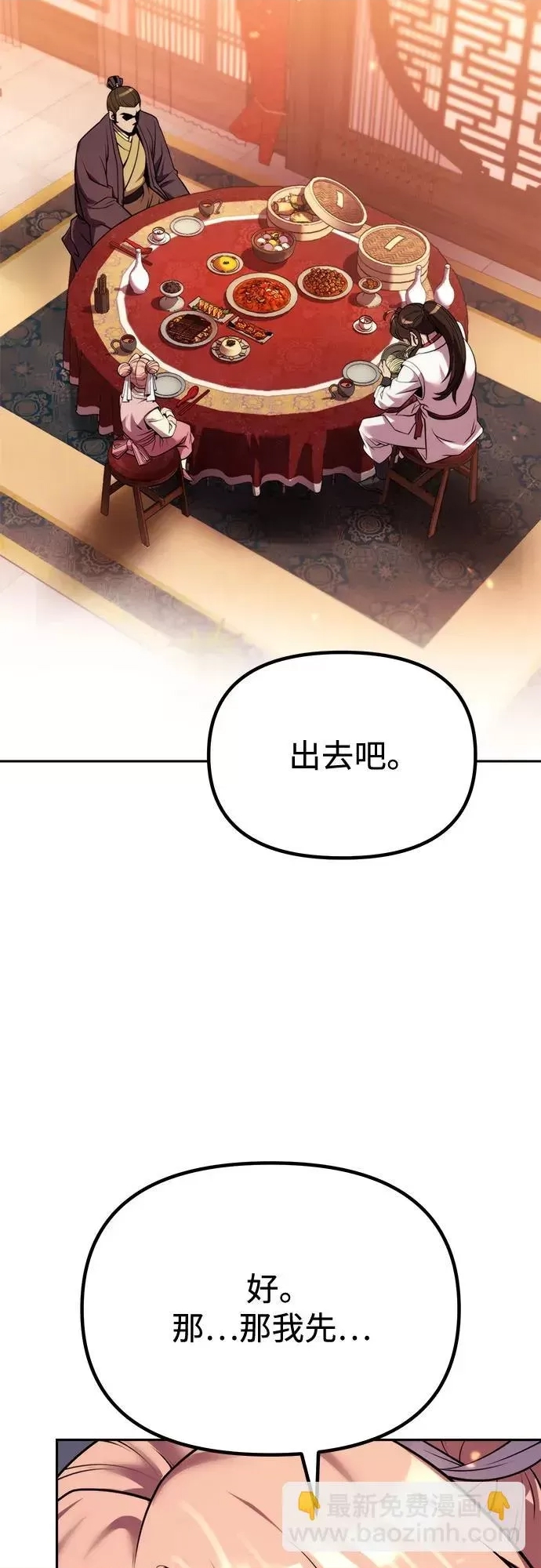 第 76 页