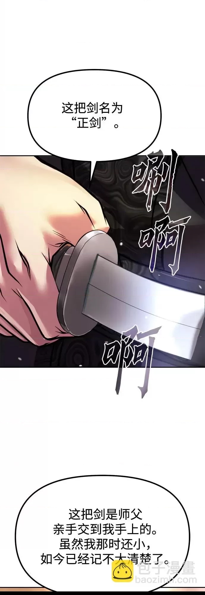 第 79 页