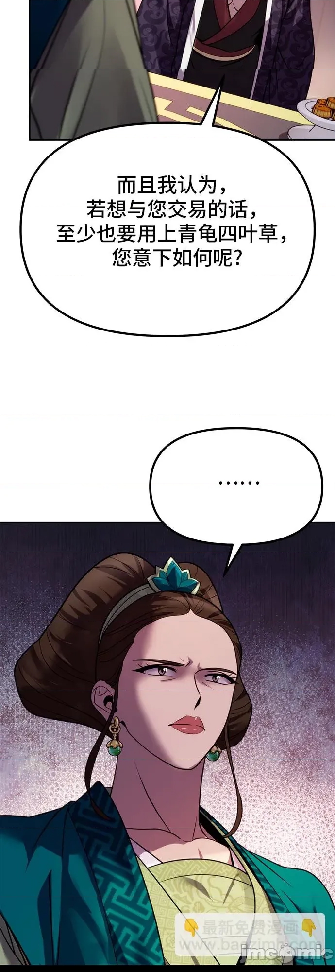 第 75 页