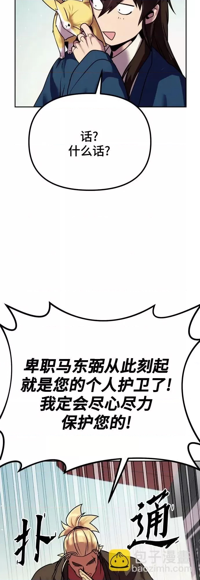 第 68 页