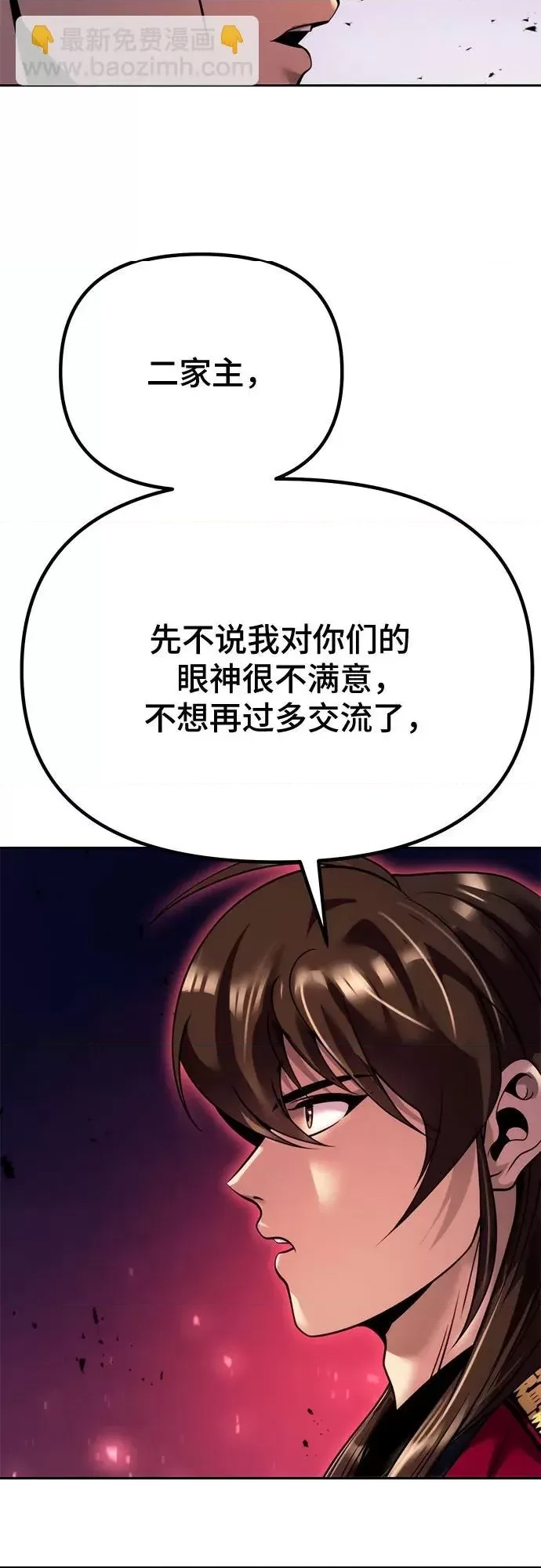 第 97 页