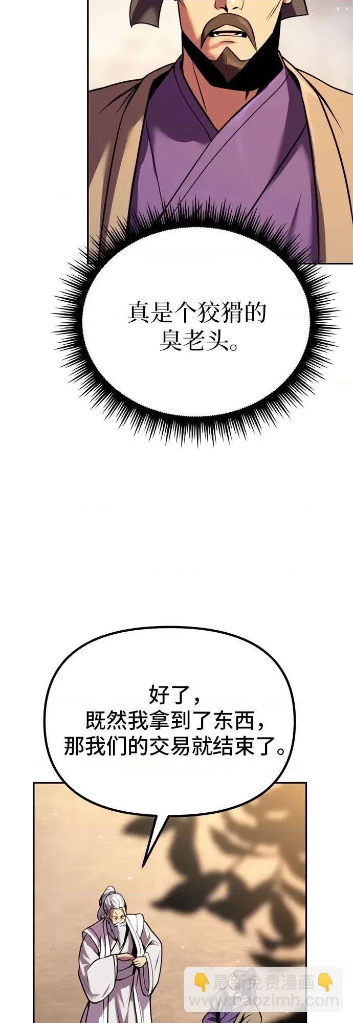 第 87 页