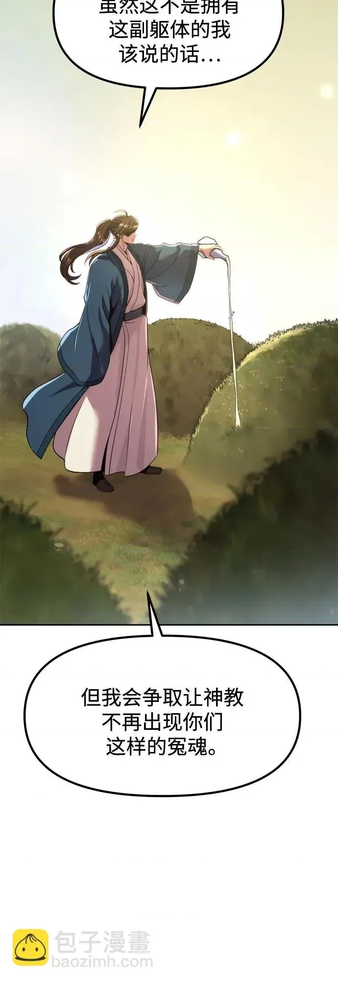 第 86 页