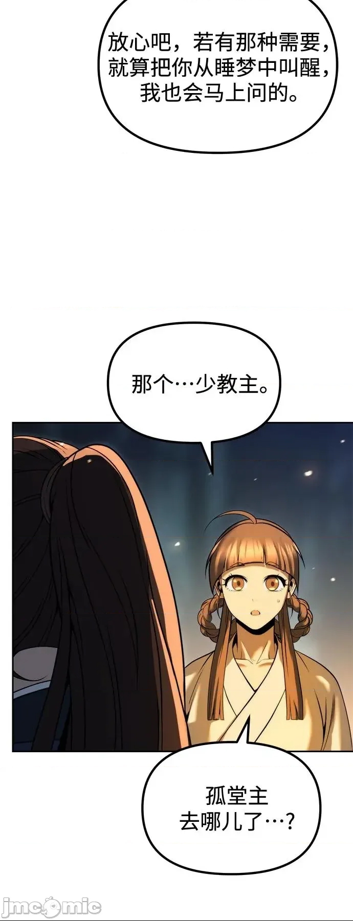 第 61 页