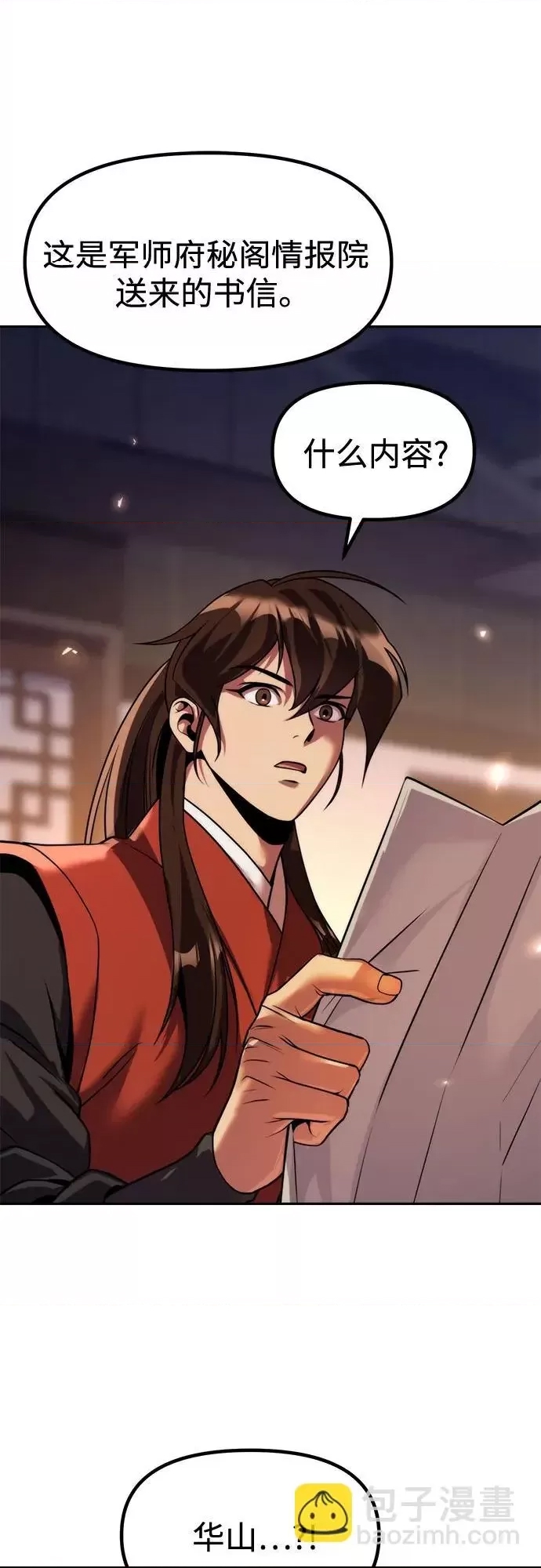 第 79 页