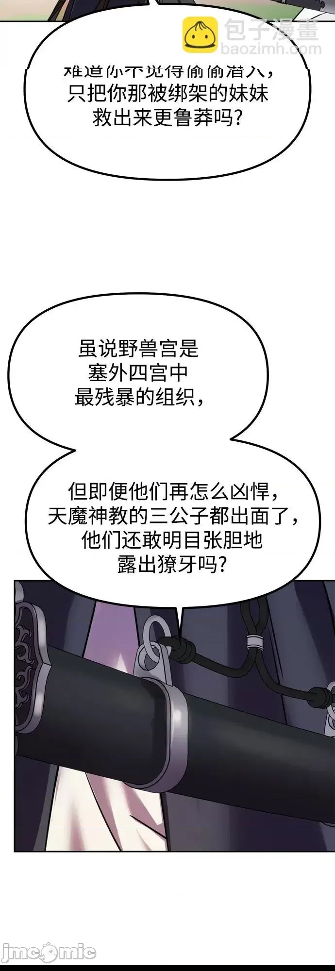 第 85 页