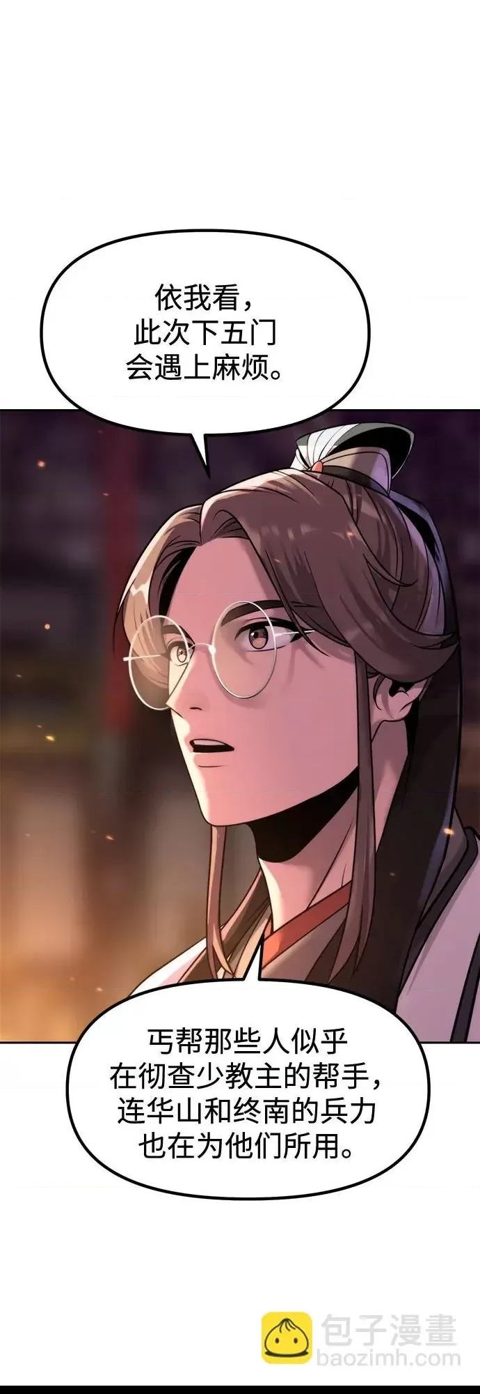 第 77 页