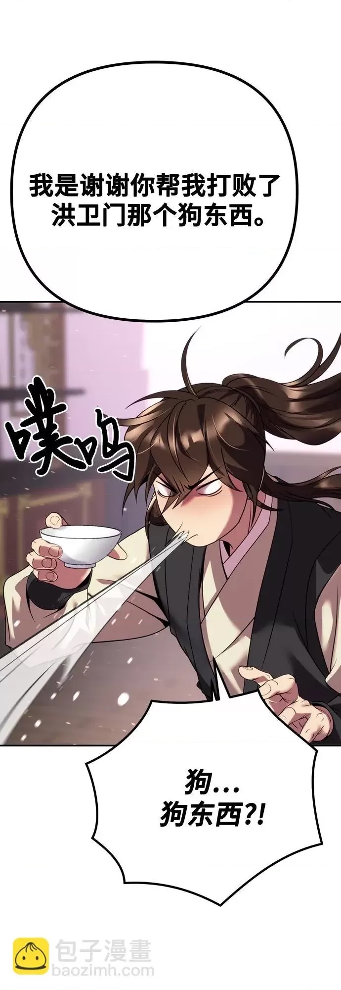 第 61 页