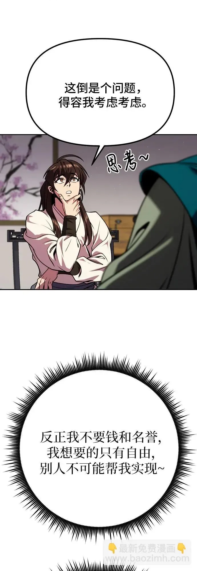 第 97 页