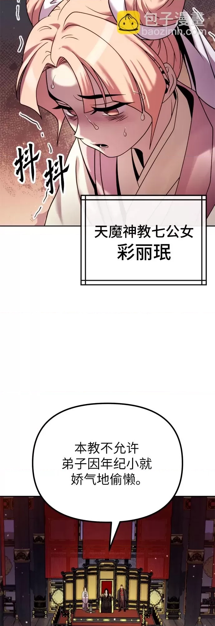 第 78 页
