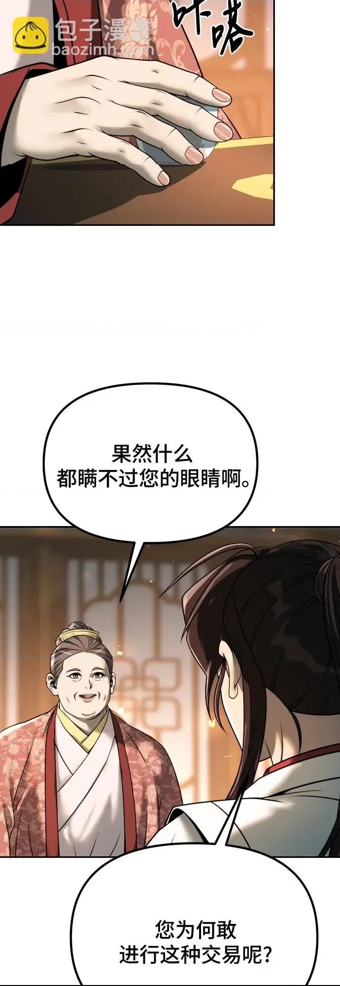 第 66 页