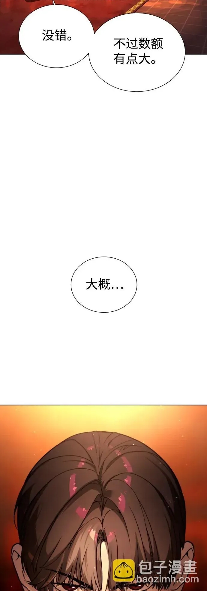 第 87 页