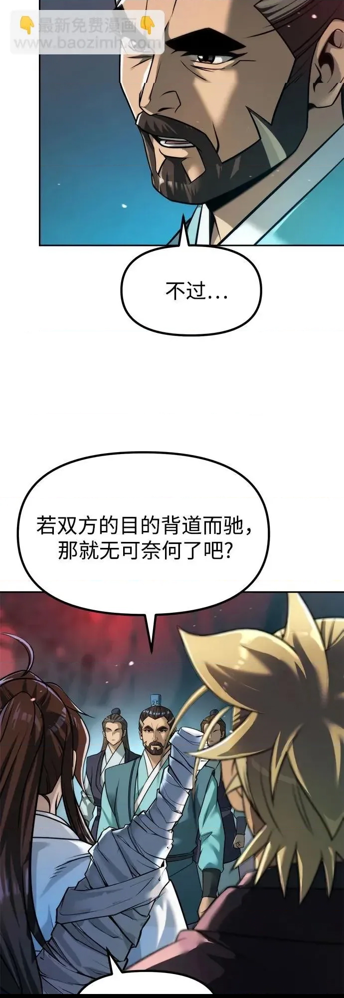 第 54 页
