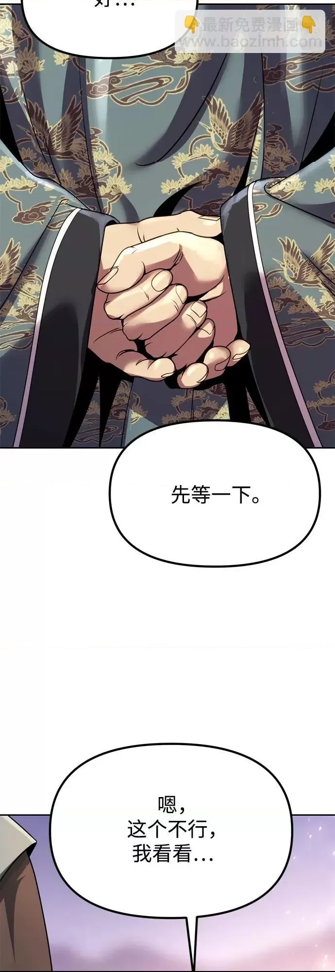 第 111 页