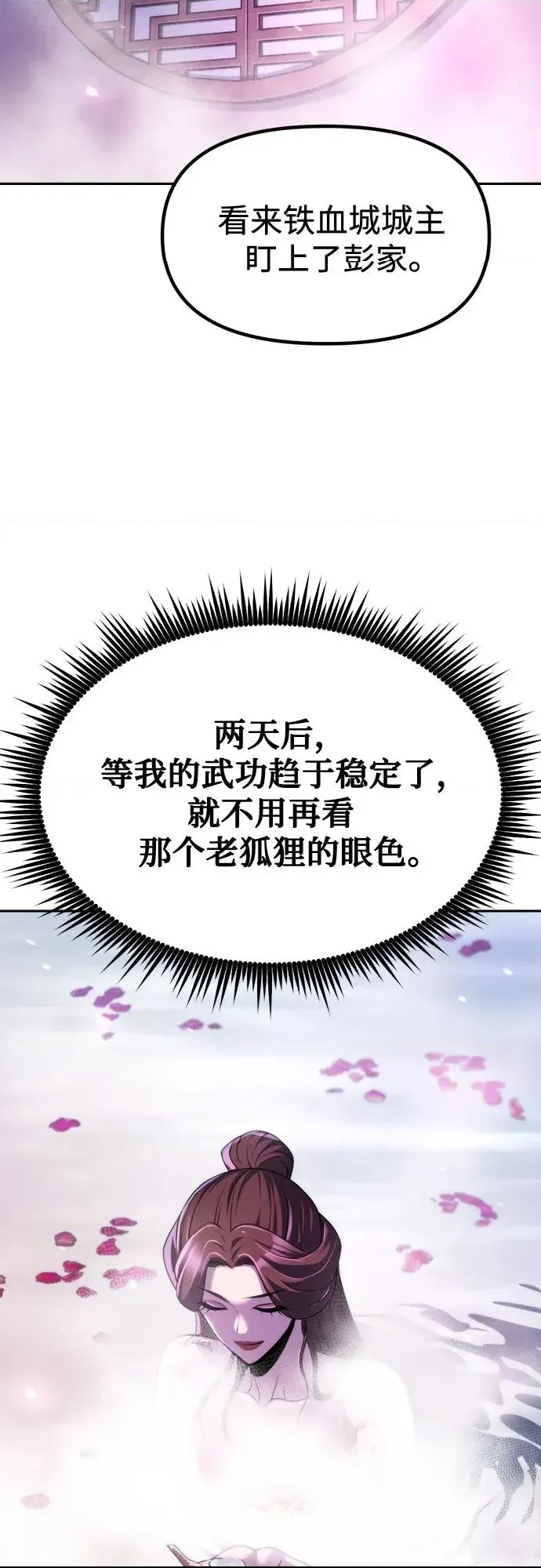 第 77 页