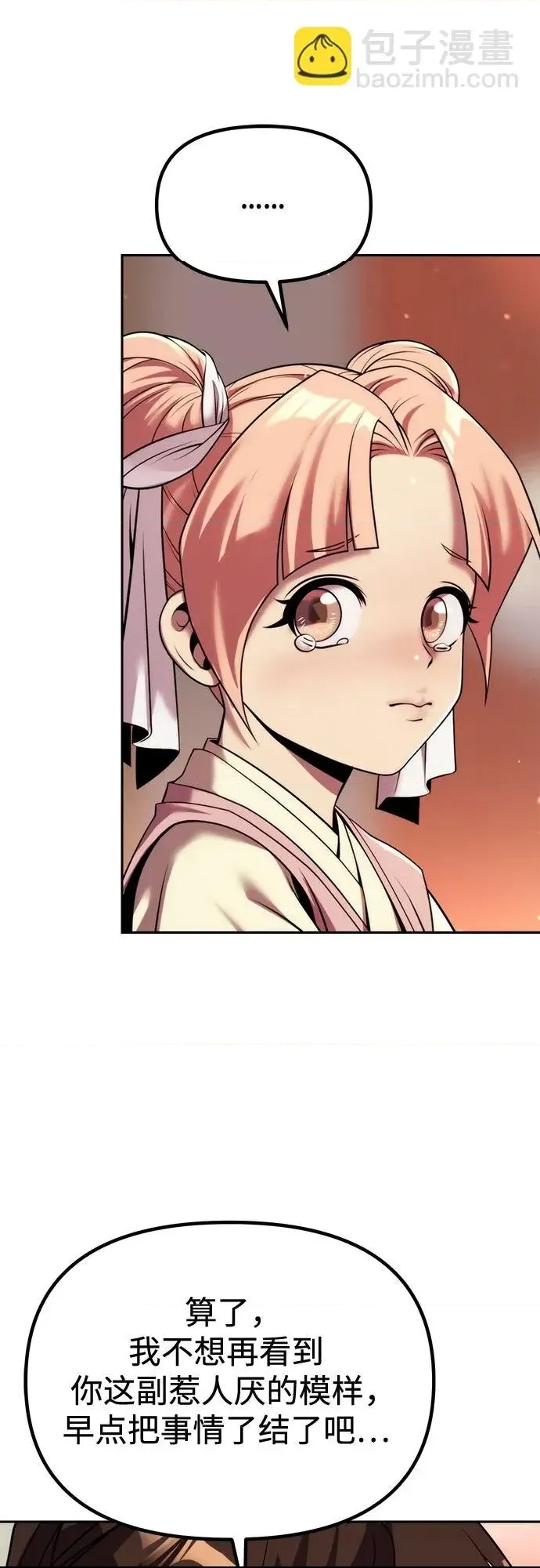 第 84 页