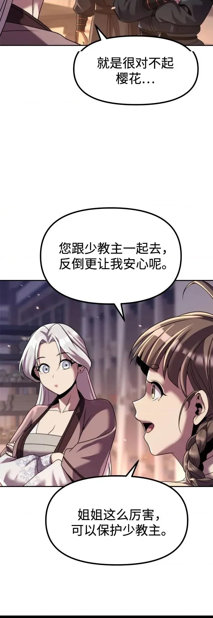 第 76 页