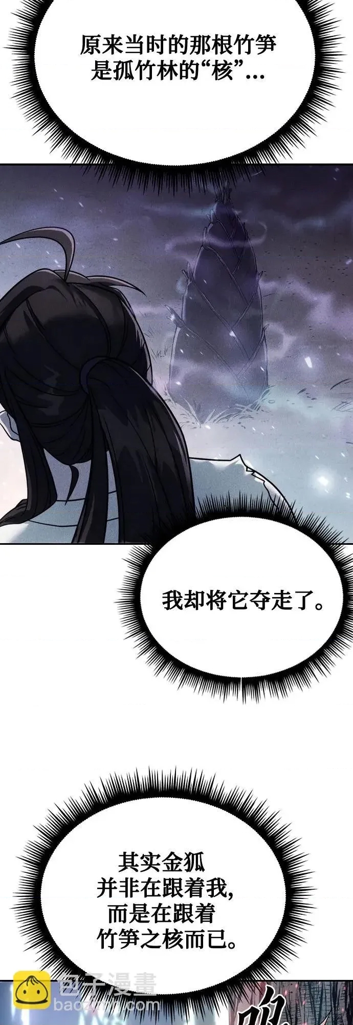 第 77 页