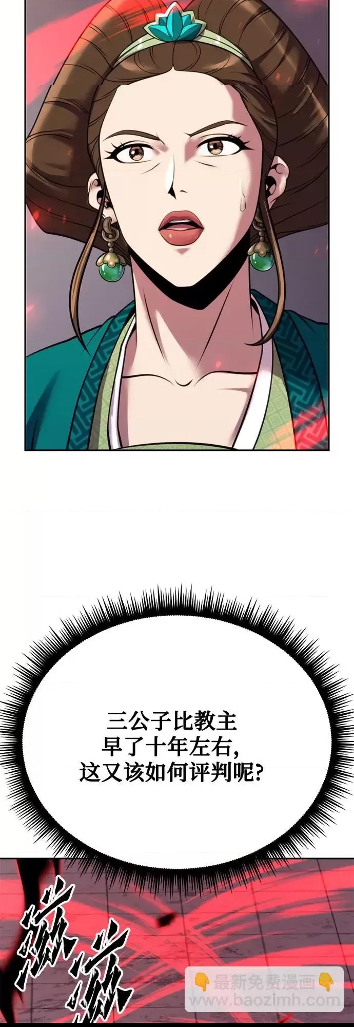第 97 页