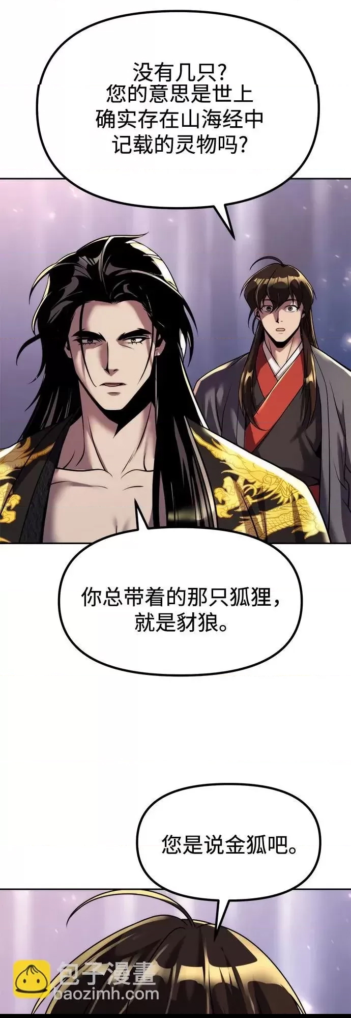 第 61 页
