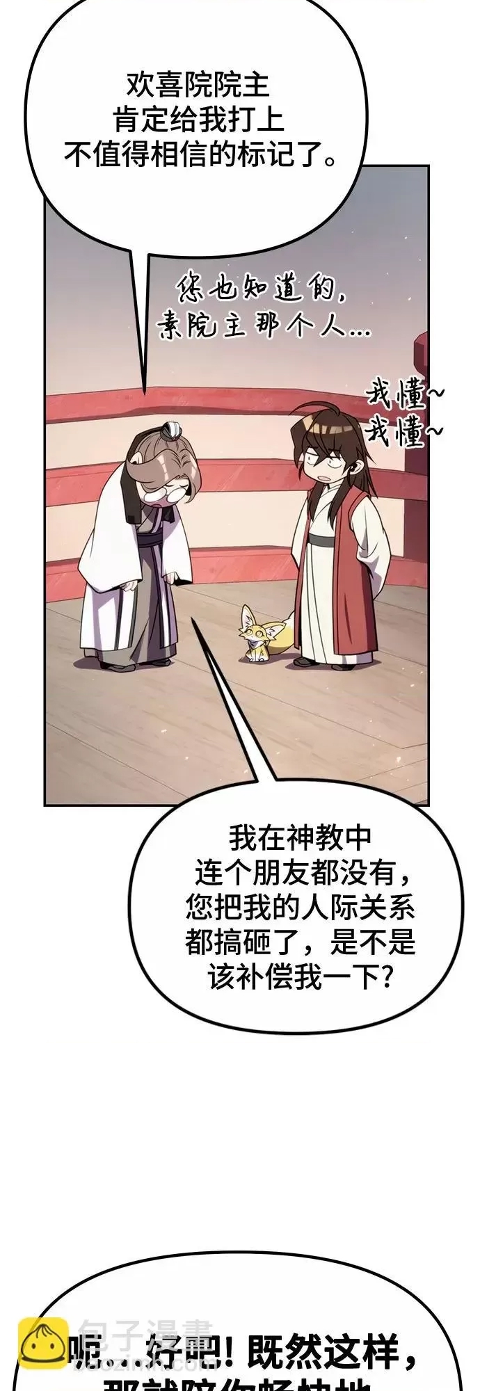 第 81 页