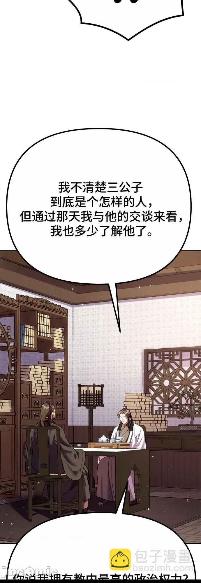 第 67 页
