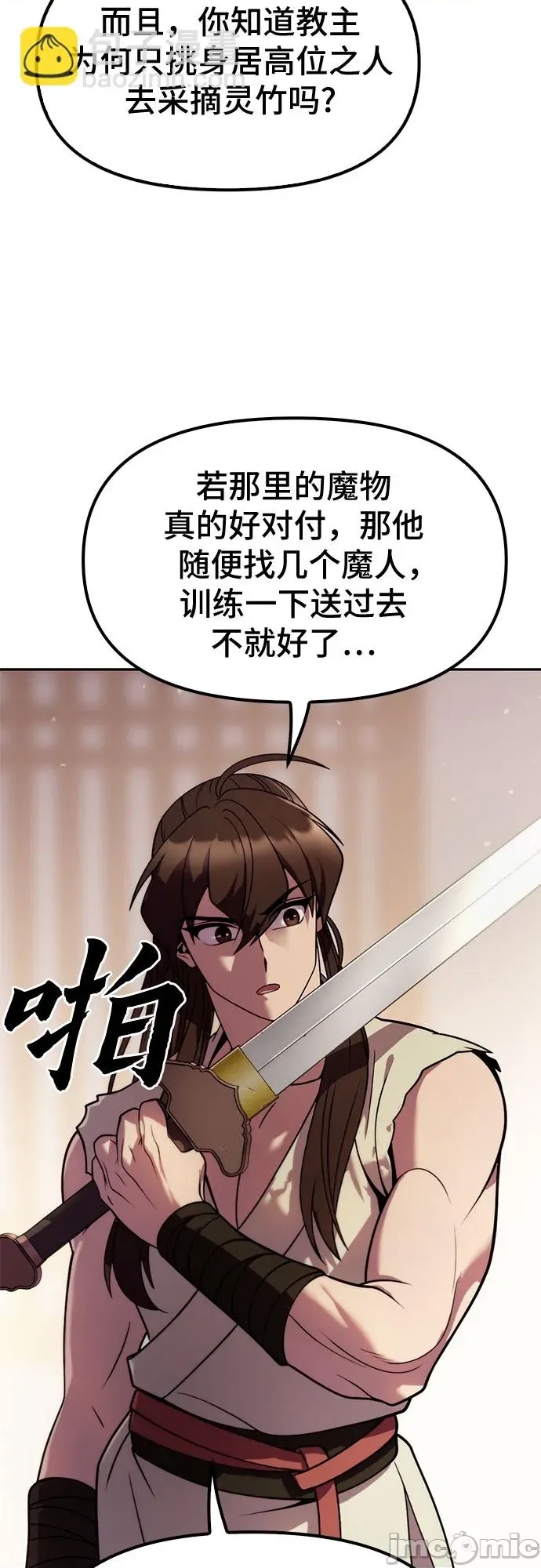 第 58 页