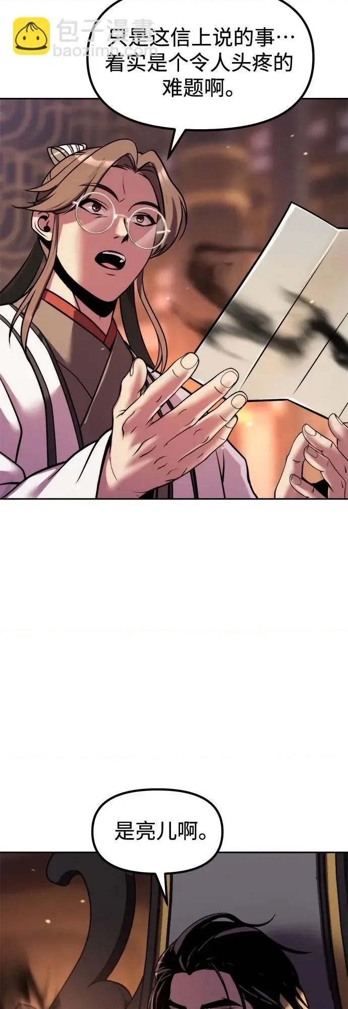 第 75 页