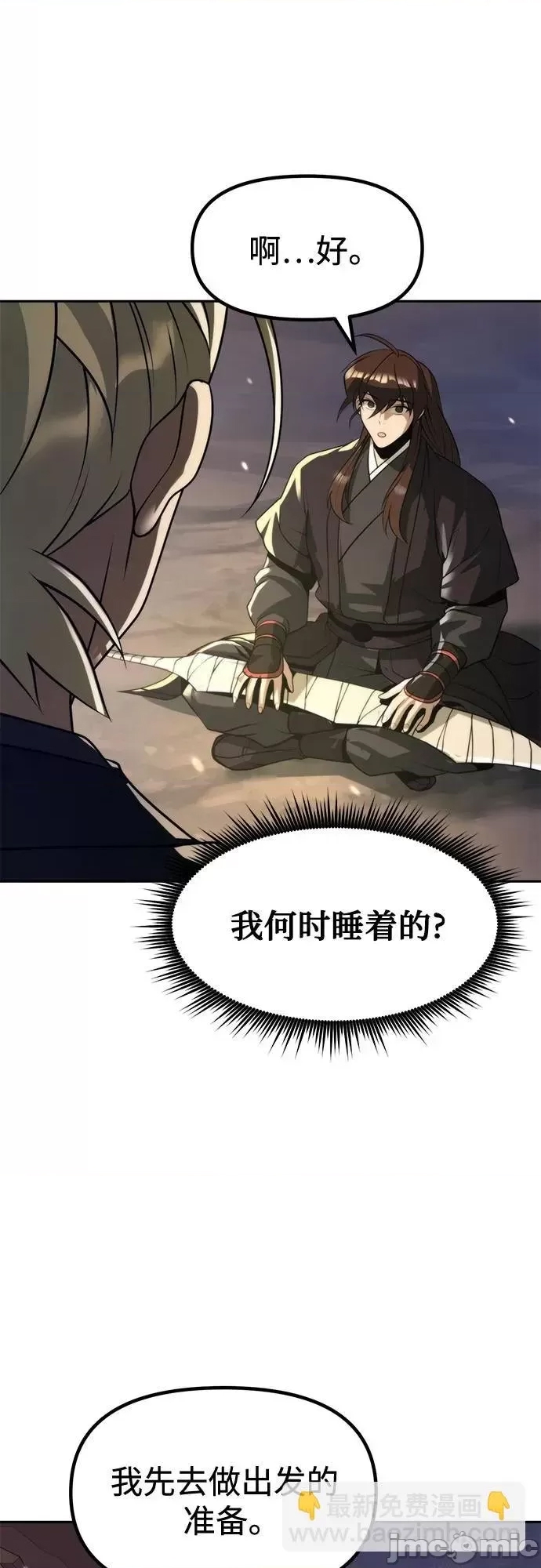 第 70 页
