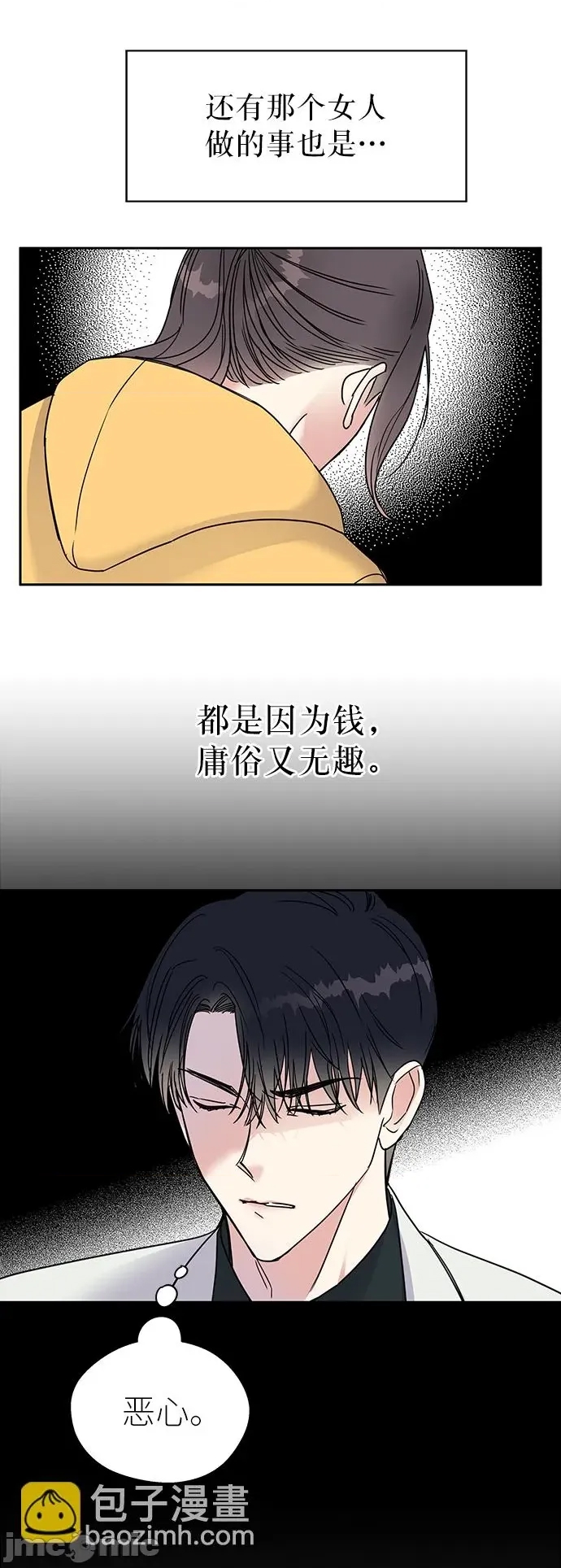 第 70 页