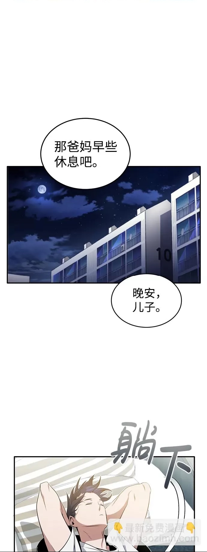 第 76 页