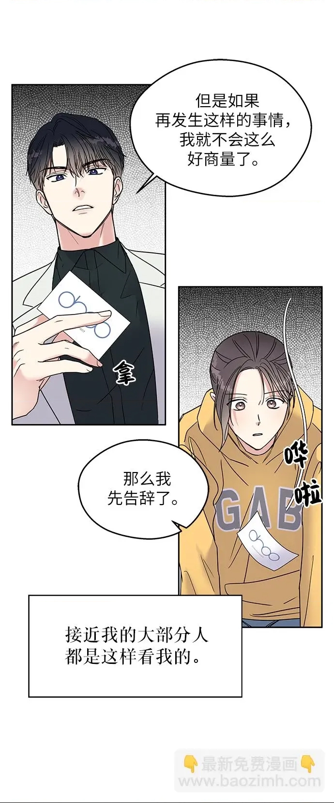 第 68 页