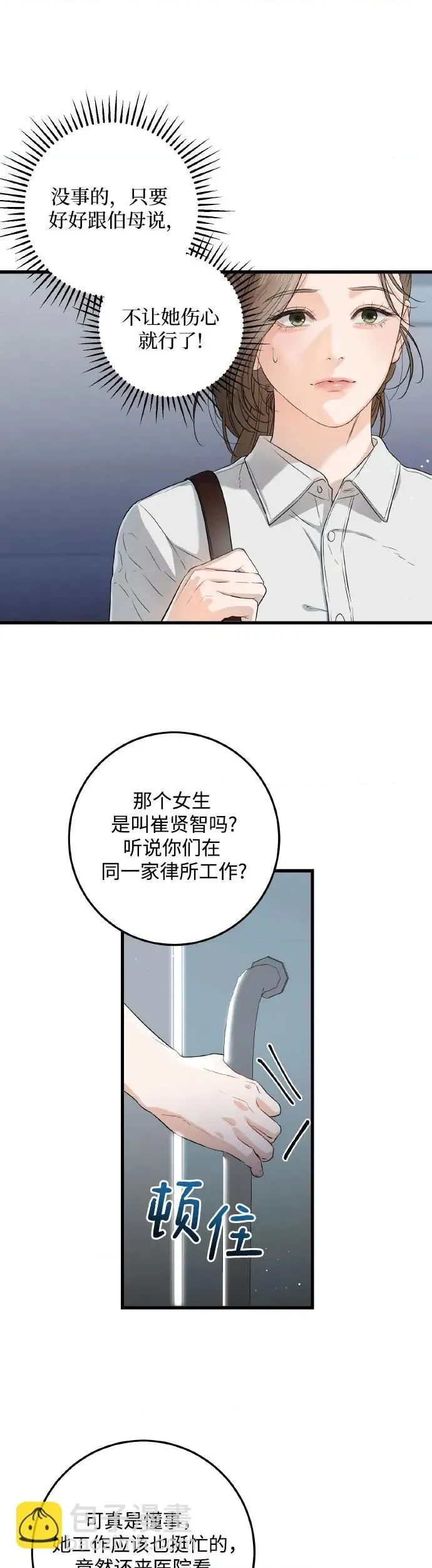 第 53 页