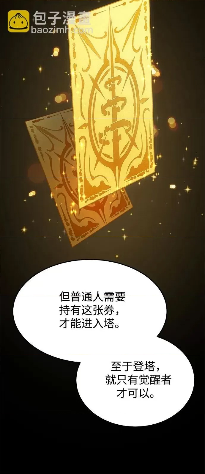 第 54 页
