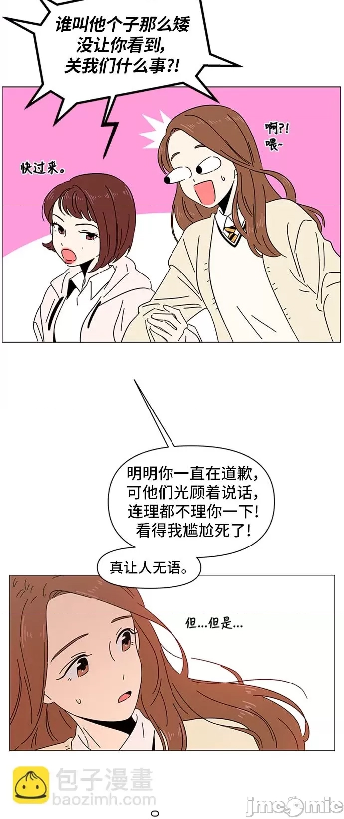 第 55 页