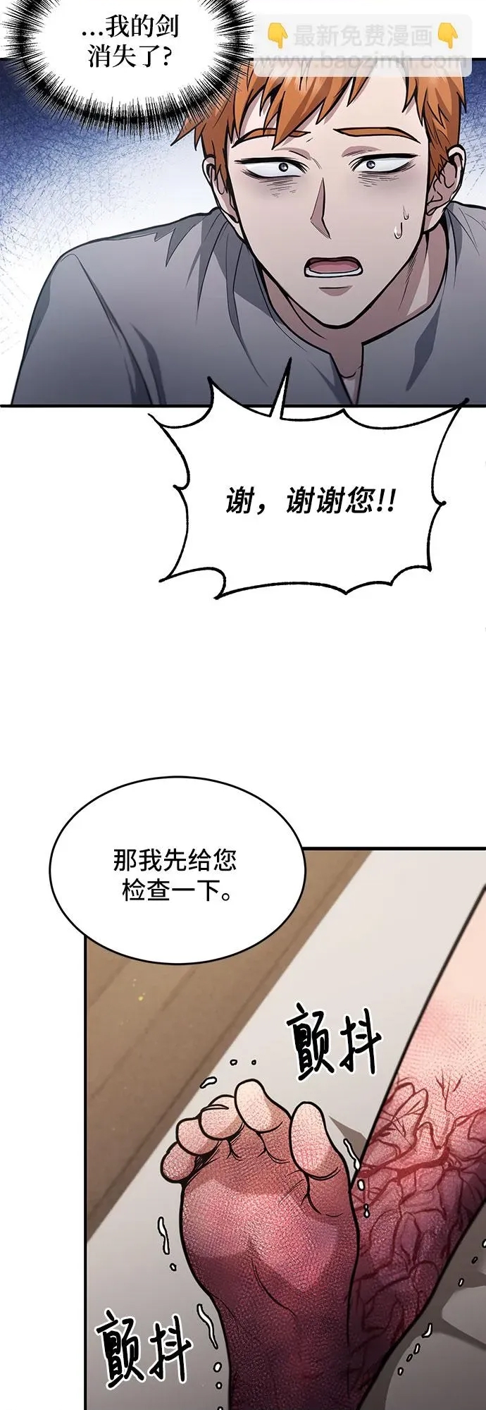 第 61 页