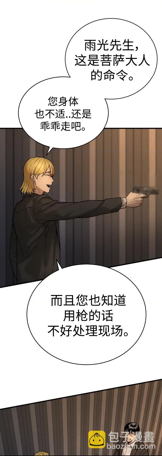 第 77 页